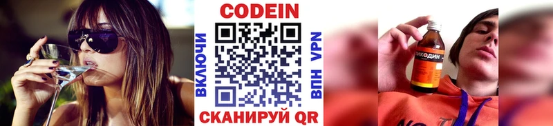 Codein Purple Drank  Радужный 