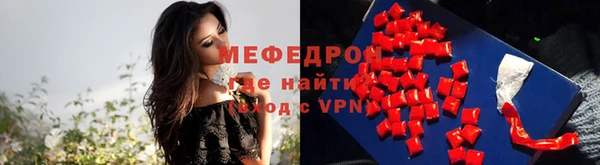 мяу мяу кристалл Балабаново