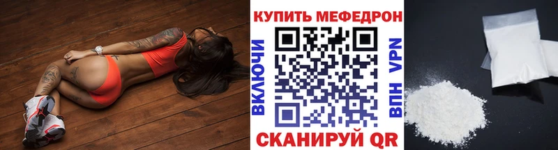 Мефедрон кристаллы как найти закладки Радужный